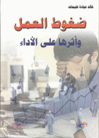 صورة الغلاف المحلية