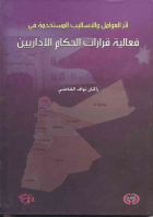 صورة الغلاف المحلية