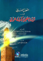 صورة الغلاف المحلية