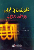 صورة الغلاف المحلية