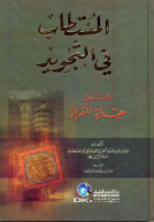 صورة الغلاف المحلية