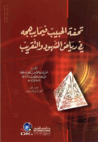 صورة الغلاف المحلية