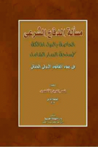 صورة الغلاف المحلية