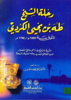 صورة الغلاف المحلية