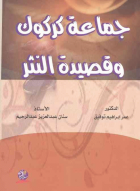 صورة الغلاف المحلية