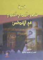 صورة الغلاف المحلية