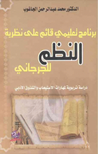 صورة الغلاف المحلية