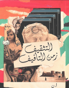 صورة الغلاف المحلية