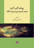 صورة الغلاف المحلية