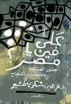 صورة الغلاف المحلية