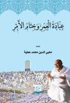 صورة الغلاف المحلية