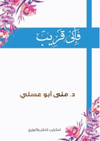 صورة الغلاف المحلية