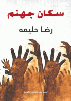 صورة الغلاف المحلية