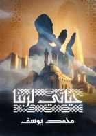 صورة الغلاف المحلية