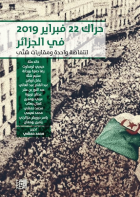 صورة الغلاف المحلية