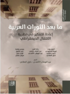 صورة الغلاف المحلية