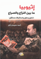 صورة الغلاف المحلية