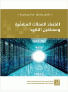 صورة الغلاف المحلية