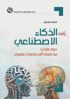 صورة الغلاف المحلية