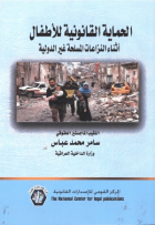 صورة الغلاف المحلية