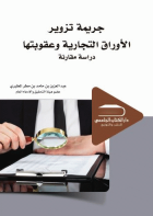 صورة الغلاف المحلية