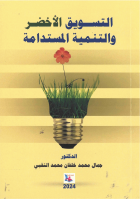 صورة الغلاف المحلية