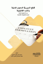 صورة الغلاف المحلية