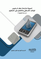 صورة الغلاف المحلية