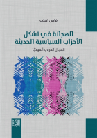 صورة الغلاف المحلية