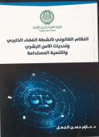 صورة الغلاف المحلية