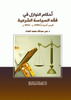 صورة الغلاف المحلية