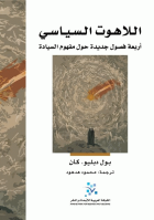 صورة الغلاف المحلية