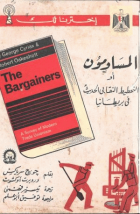 صورة الغلاف المحلية