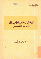 صورة الغلاف المحلية