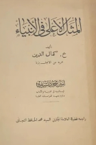 صورة الغلاف المحلية
