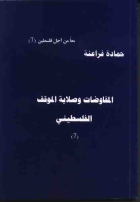 صورة الغلاف المحلية