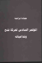 صورة الغلاف المحلية