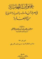 صورة الغلاف المحلية