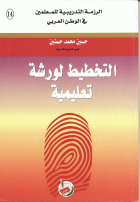 صورة الغلاف المحلية