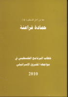 صورة الغلاف المحلية