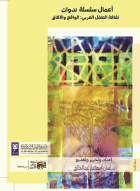 صورة الغلاف المحلية