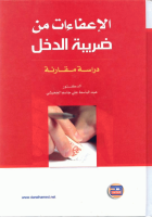 صورة الغلاف المحلية