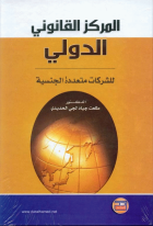 صورة الغلاف المحلية