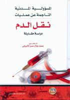 صورة الغلاف المحلية