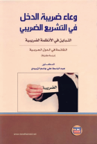 صورة الغلاف المحلية