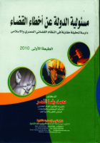 صورة الغلاف المحلية