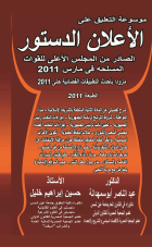 صورة الغلاف المحلية