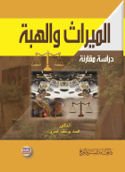 صورة الغلاف المحلية