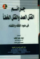 صورة الغلاف المحلية