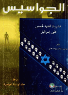 صورة الغلاف المحلية